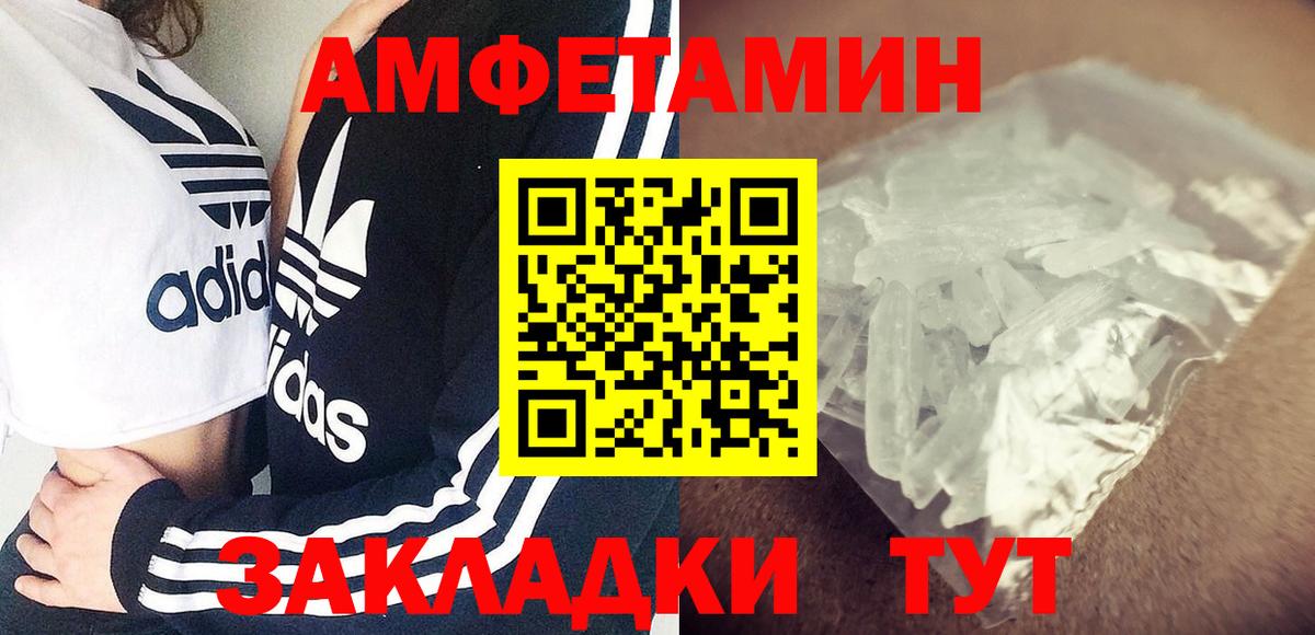 Амфетамин 97%  Вход с VPN  Похвистнево 
