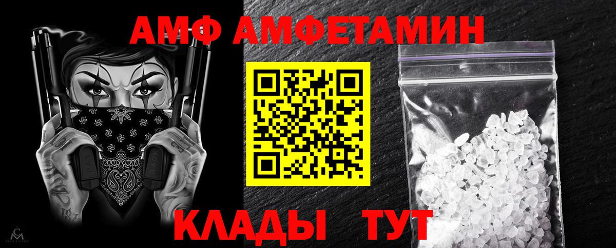 Amphetamine Premium Похвистнево