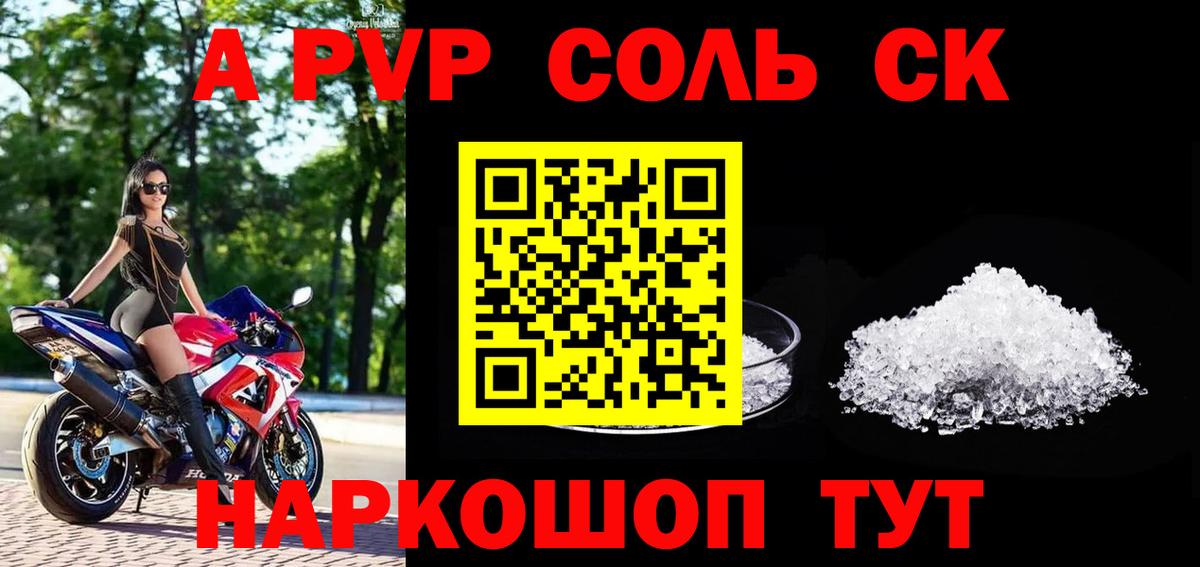 Похвистнево  Alpha-PVP Crystall  Alfa_PVP  Вход с VPN 