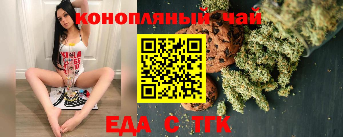 Похвистнево  Canna-Cookies марихуана  Вход с VPN 
