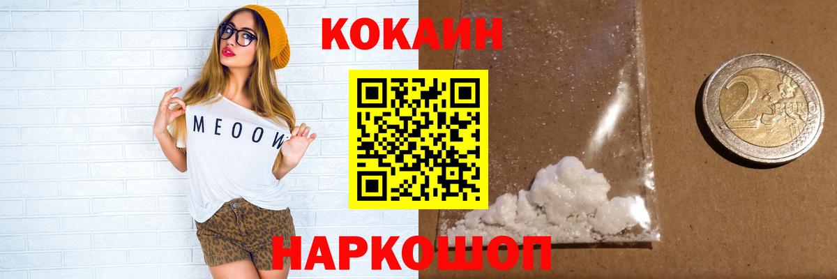 Cocaine 99% Похвистнево