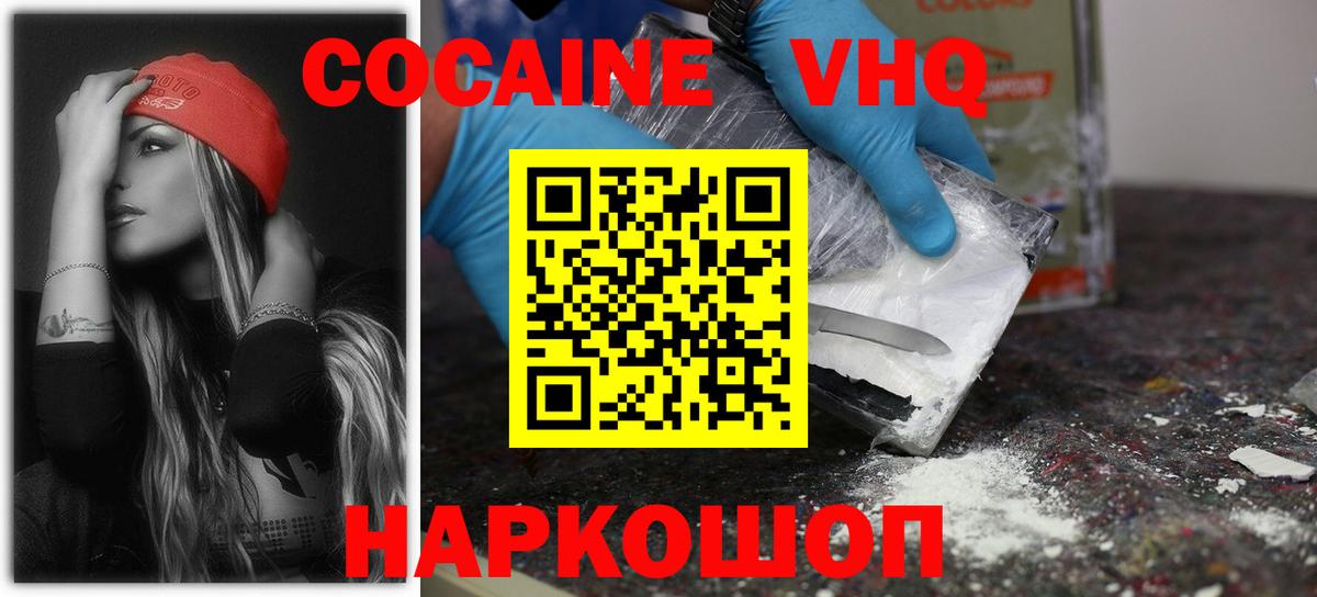 COCAIN Перу  Кокаин Fish Scale  Похвистнево  Вход с VPN 
