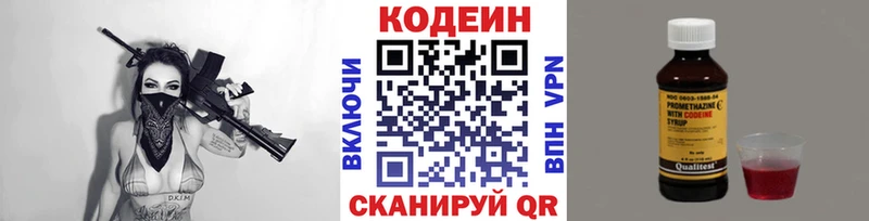 где найти наркотики  Похвистнево  Codein Purple Drank 