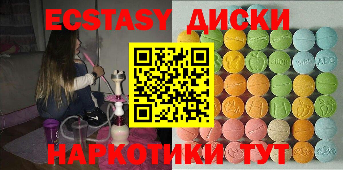 площадка клад  Ecstasy louis Vuitton  Вход с VPN  Похвистнево  Экстази TESLA 