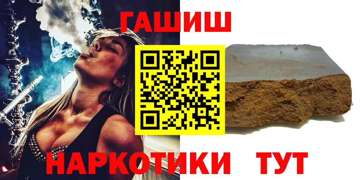 Гашиш гашик Похвистнево