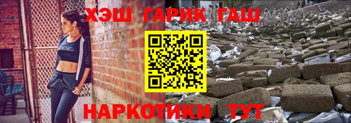 Похвистнево  ГАШИШ индика сатива  ГАШИШ индика сатива  Вход с VPN 