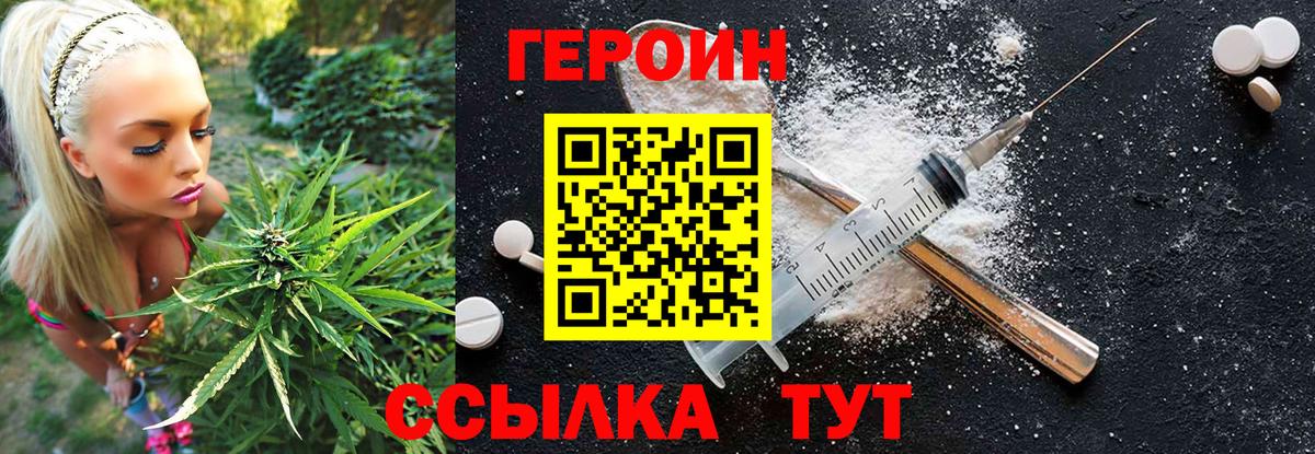 Героин афганец  Героин  Похвистнево  Вход с VPN 