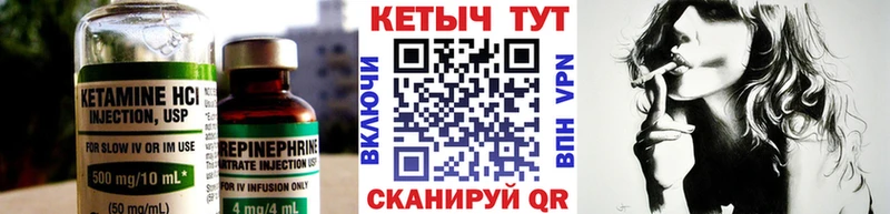 Кетамин ketamine Похвистнево