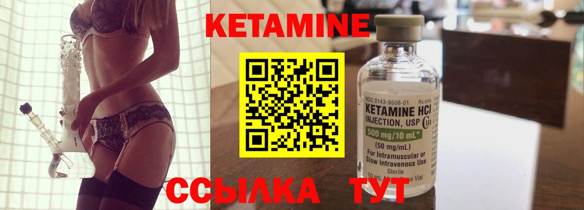 Кетамин ketamine Похвистнево