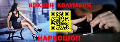 кокаин Мариинск
