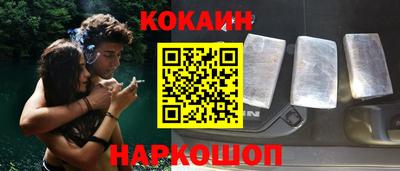 кокаин Мариинск
