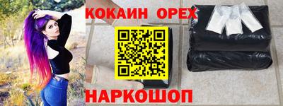 кокаин Мариинск