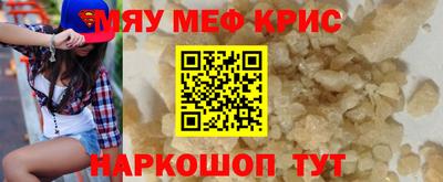 мефедрон VHQ Малоярославец