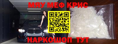 мефедрон VHQ Малоярославец