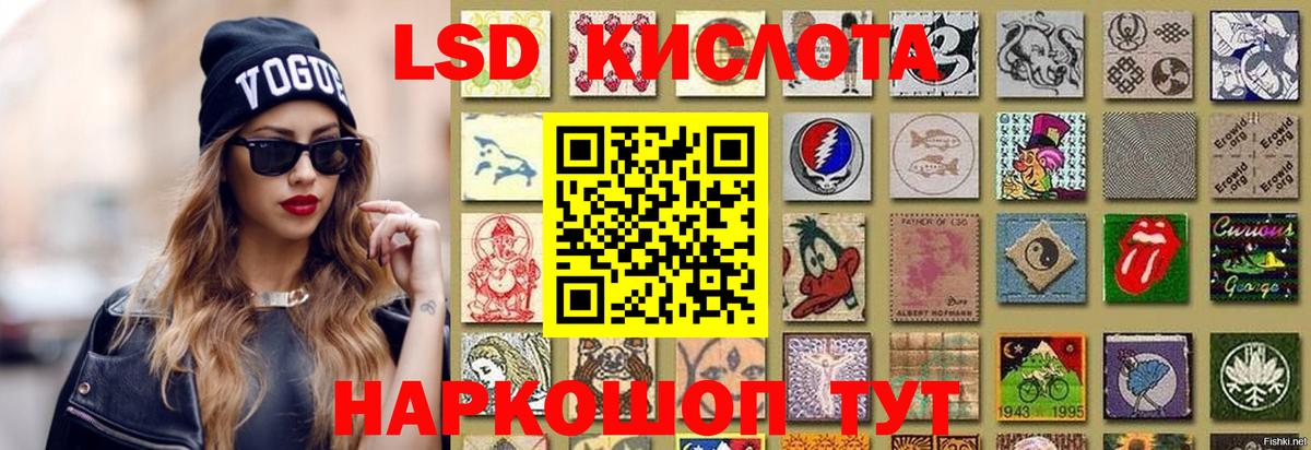 LSD-25 экстази кислота  ЛСД экстази  ЛСД экстази кислота  Похвистнево  Вход с VPN 