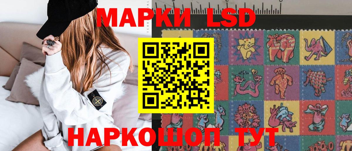LSD-25 экстази ecstasy Похвистнево