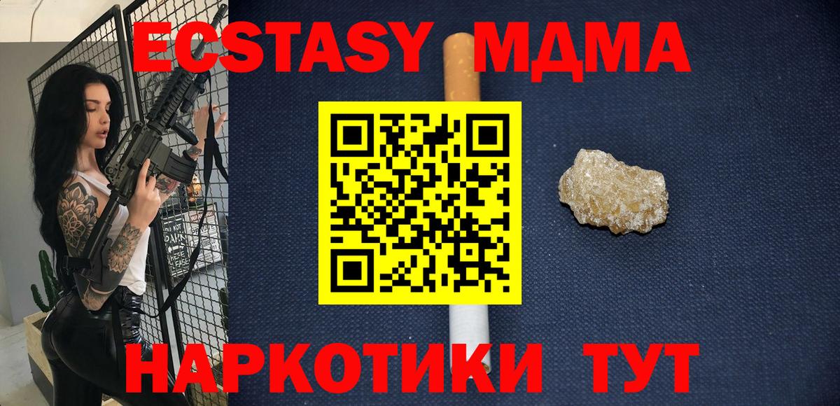 МДМА молли  Вход с VPN  Похвистнево  MDMA VHQ 