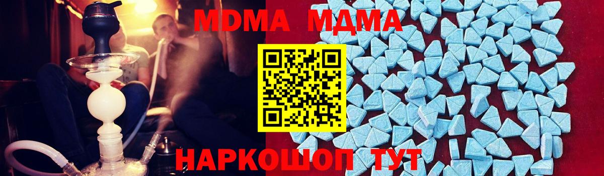 MDMA crystal Похвистнево
