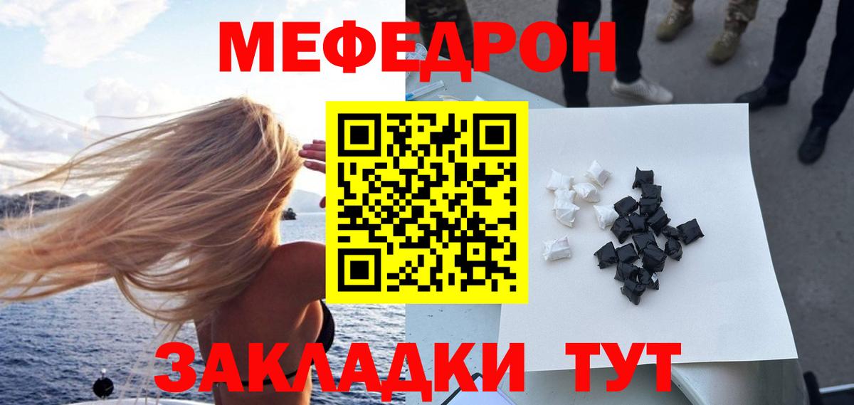 Похвистнево  Мефедрон  Меф  Мефедрон 4 MMC  Вход с VPN 