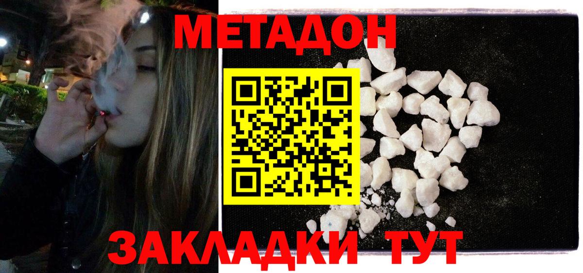 Метадон VHQ  Метадон кристалл  mega   Похвистнево  Вход с VPN 