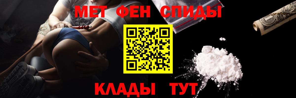 Первитин винт  Вход с VPN  МЕТАМФЕТАМИН  Похвистнево 