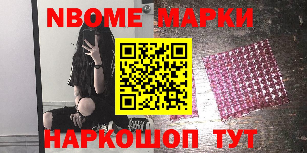Наркотические марки 1,8мг  Вход с VPN  Наркотические марки  Похвистнево 