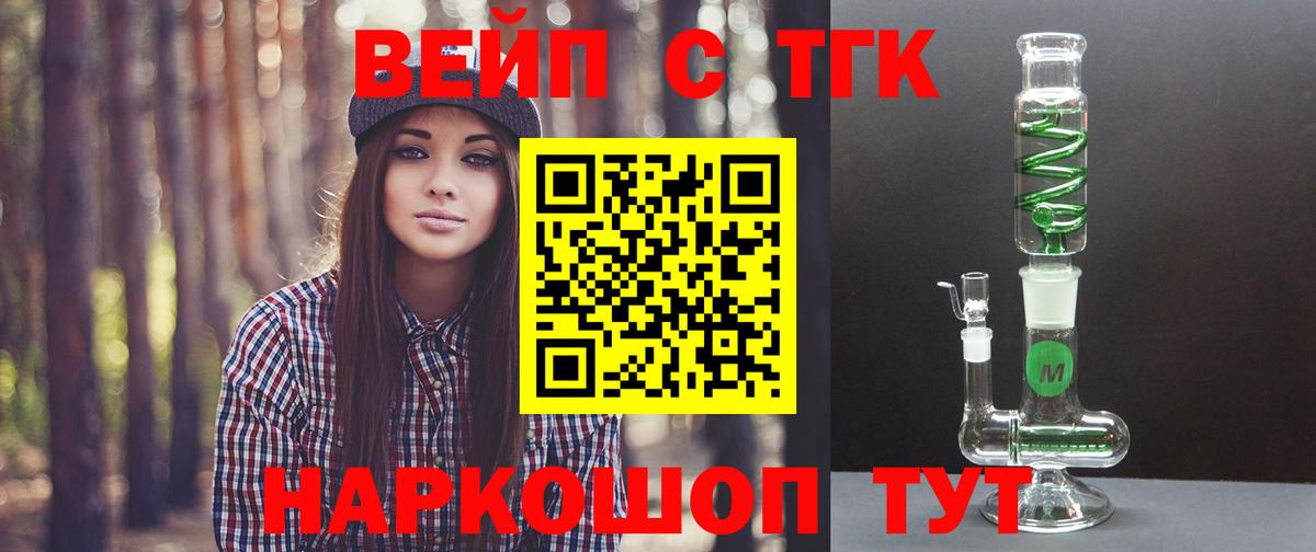 Дистиллят ТГК Wax Похвистнево