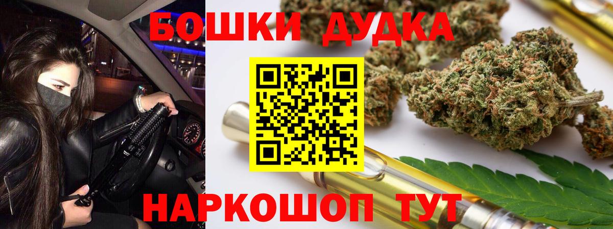 Бошки Шишки семена  Вход с VPN  Каннабис индика  Похвистнево  Бошки марихуана White Widow 