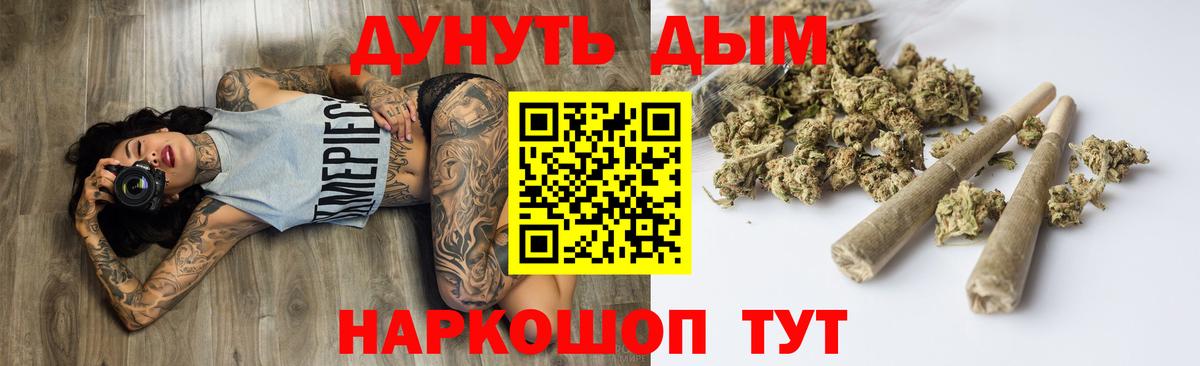МАРИХУАНА семена Похвистнево